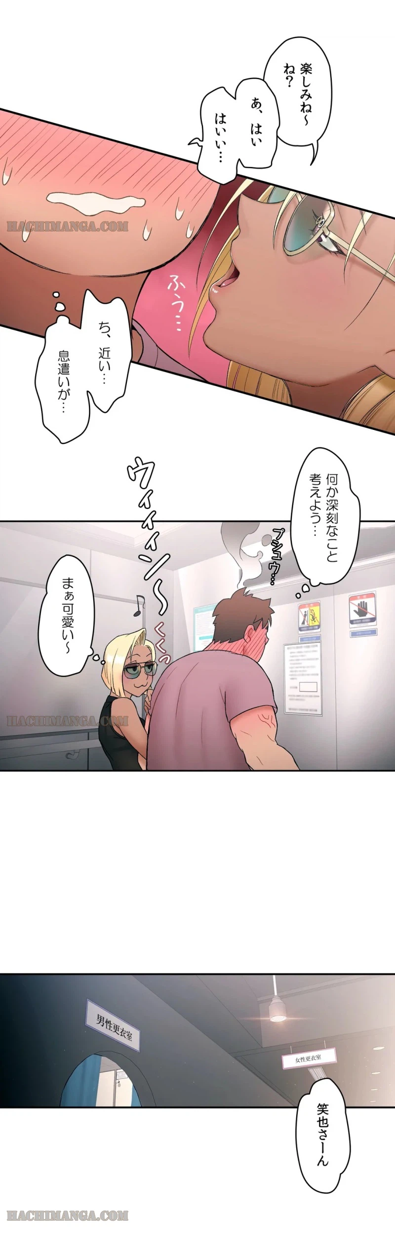 ページ 10 — 第9話