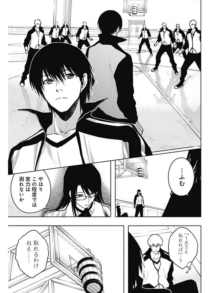 ページ 9 — 第113話