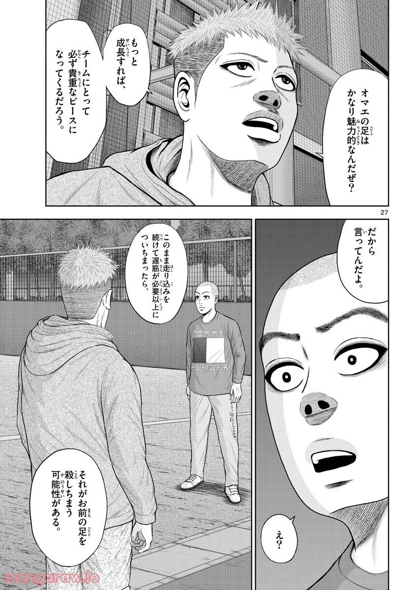 ページ 27 — 第12話
