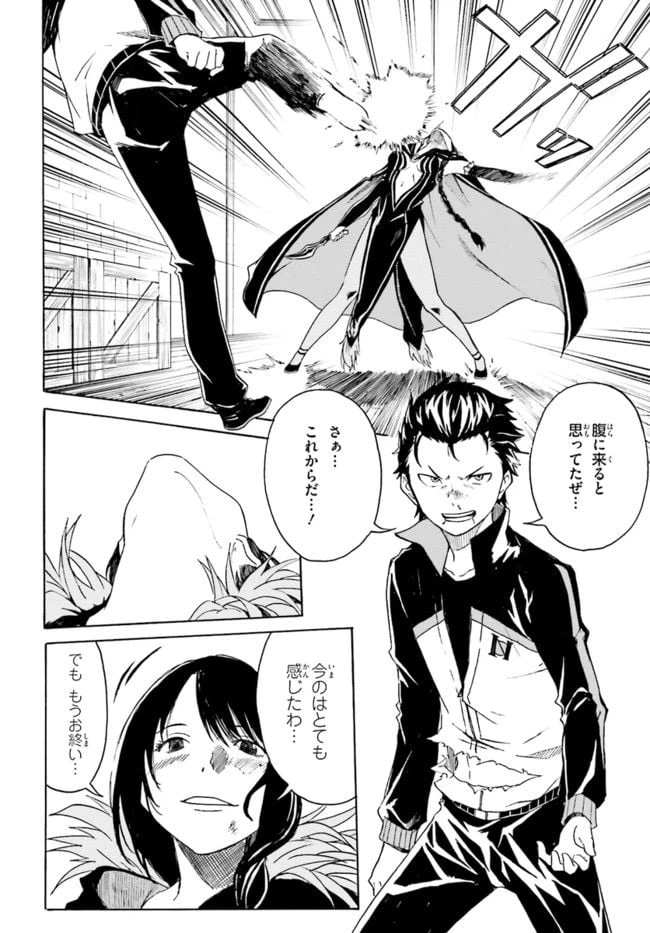 ページ 38 — 第5話