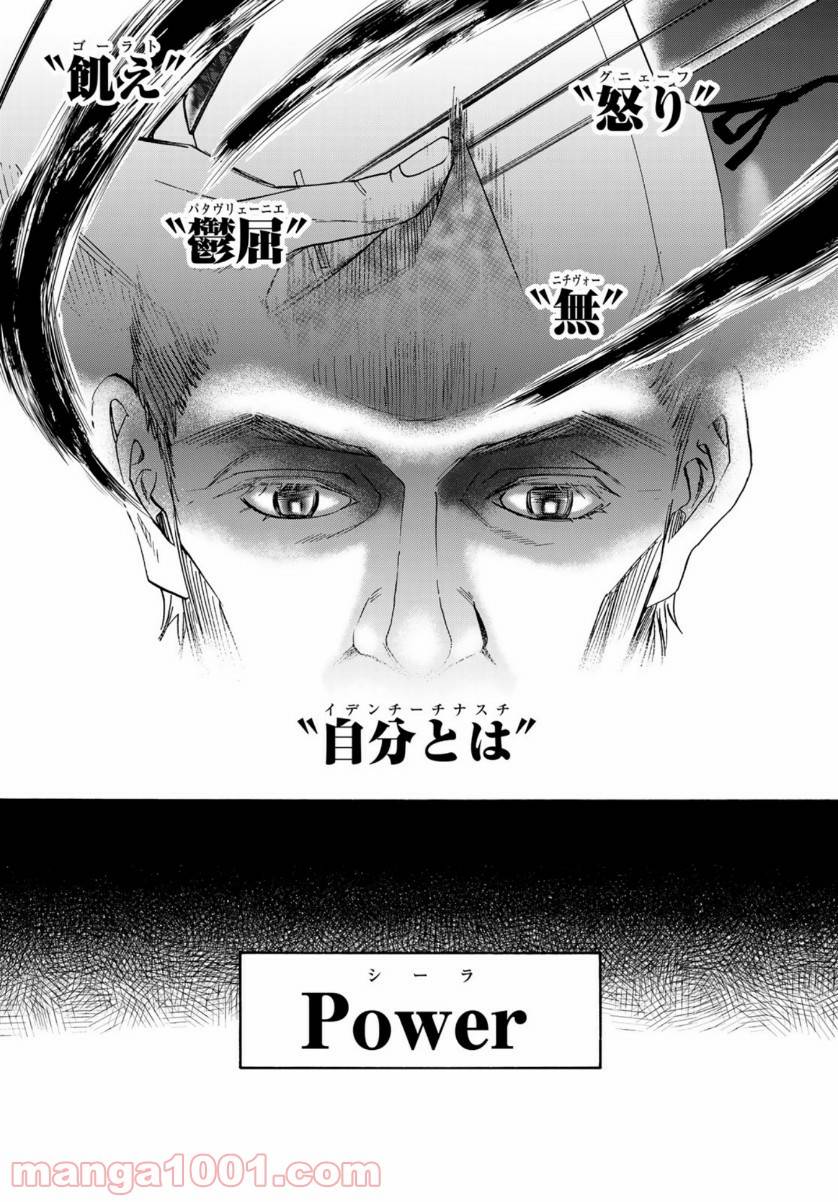 ページ 26 — 第106話