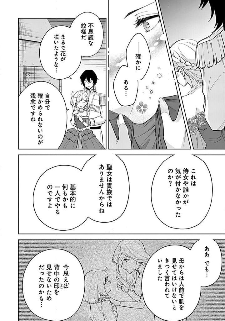 ページ 22 — 第15話