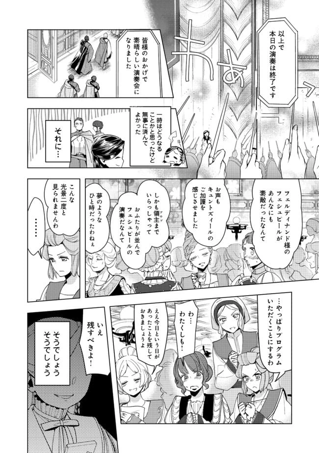 ページ 18 — 第20.2話