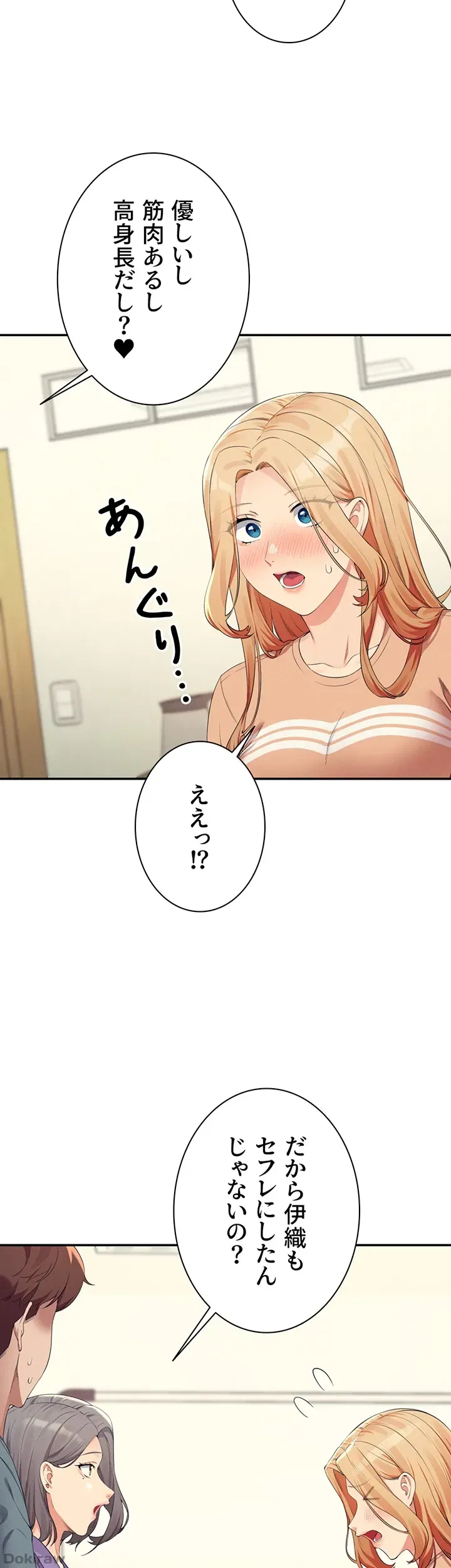 ページ 33 — 第102話