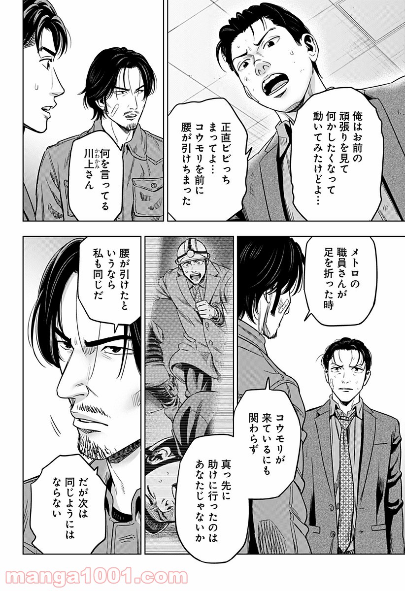 ページ 10 — 第31話