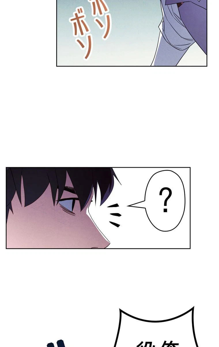 ページ 16 — 第45話