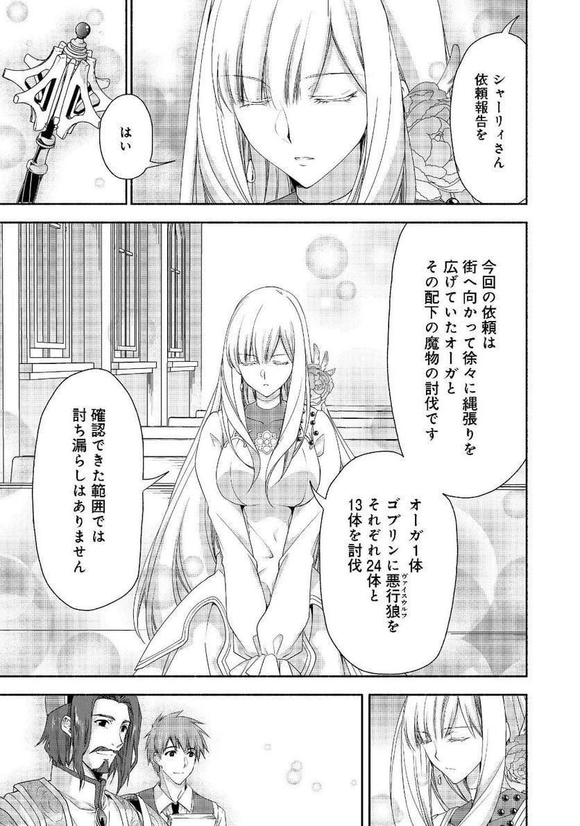 ページ 5 — 第4.1話