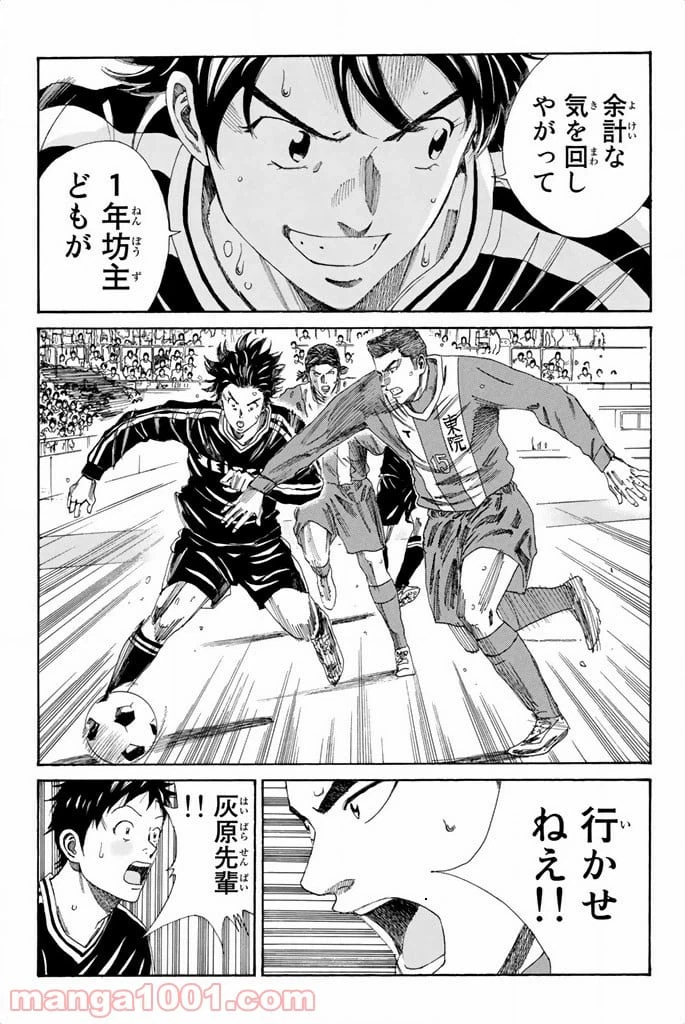 ページ 15 — 第93話