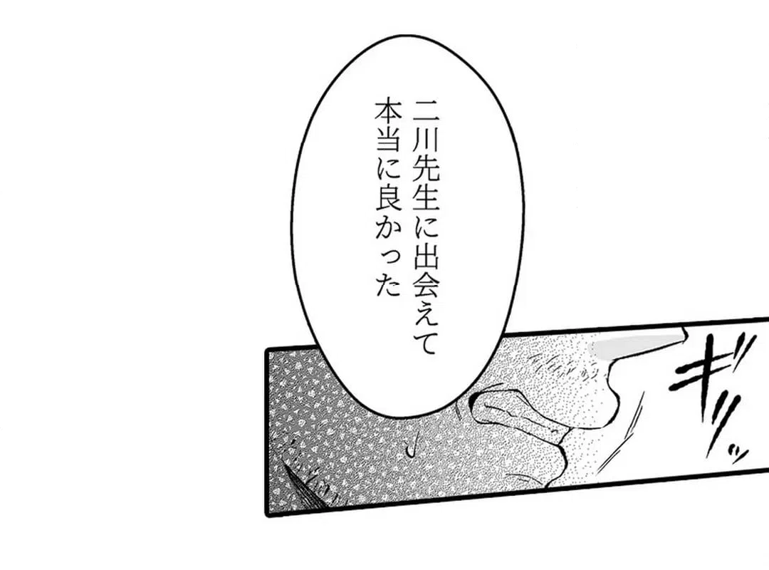 ページ 35 — 第17話