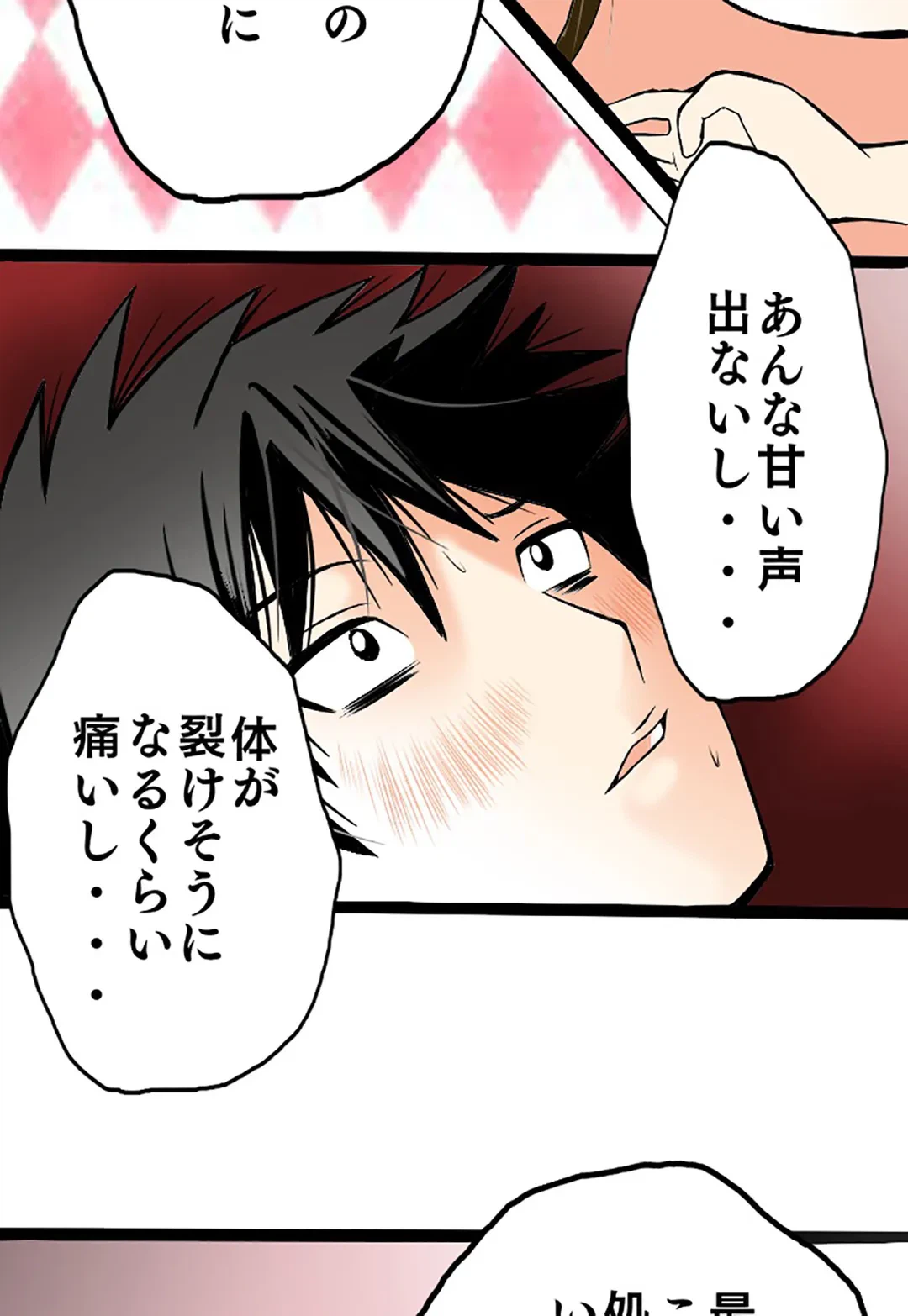 ページ 9 — 第5話
