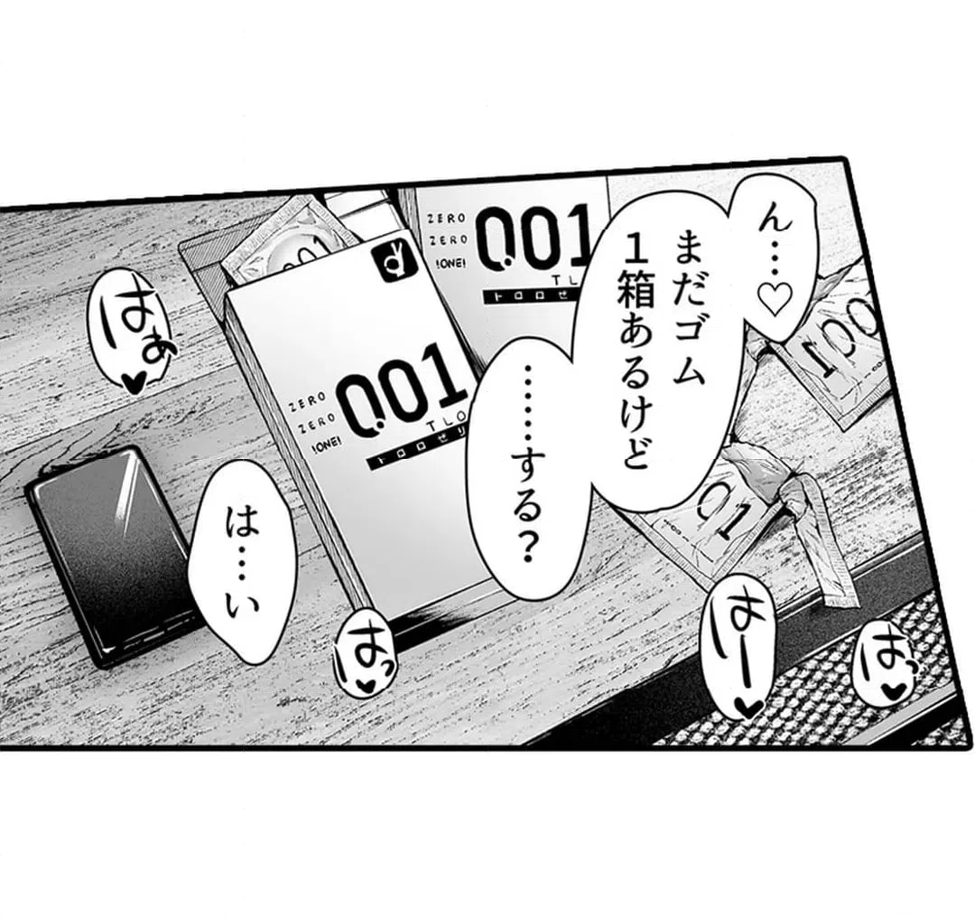 ページ 16 — 第5話