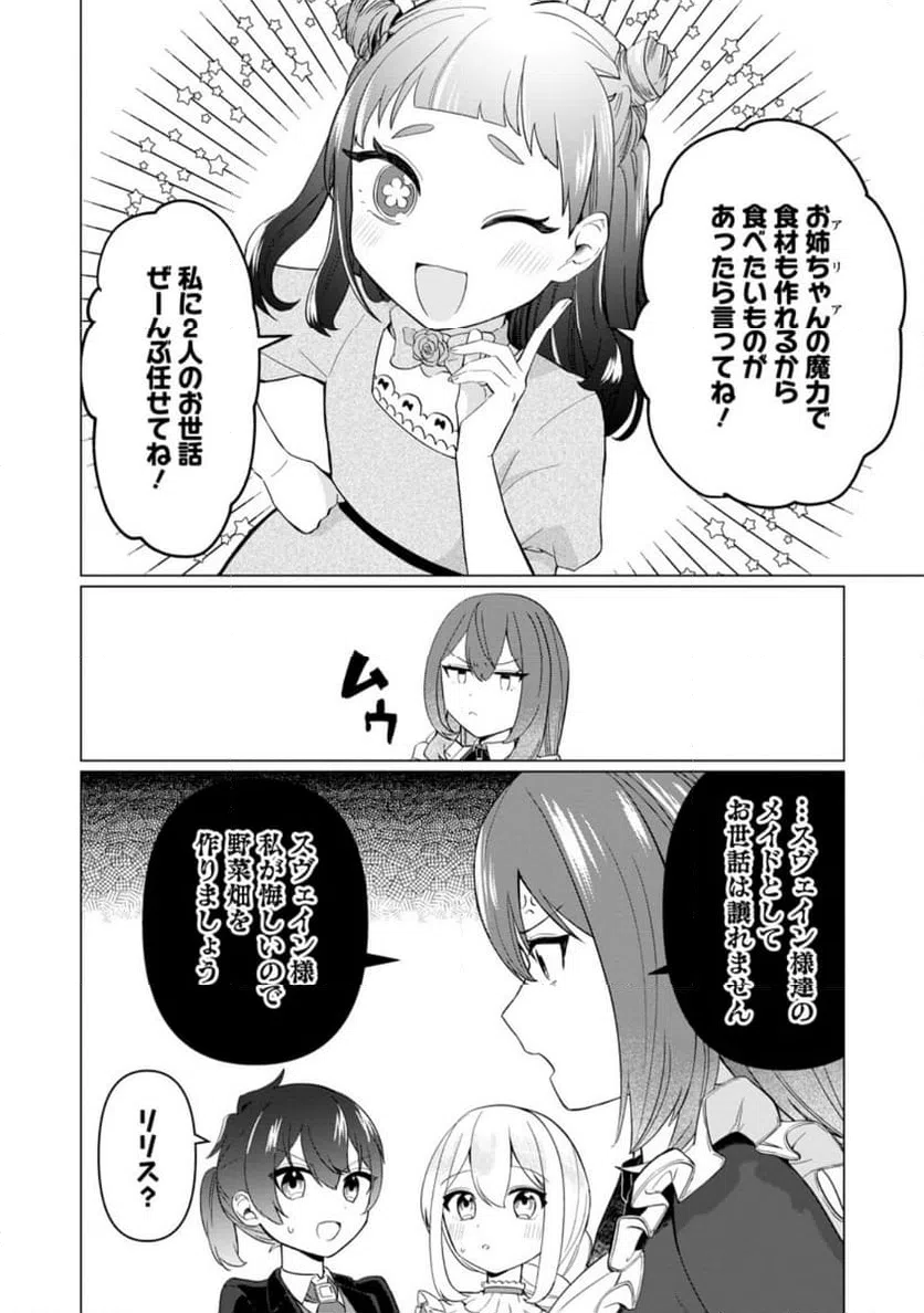 ページ 7 — 第10.4話