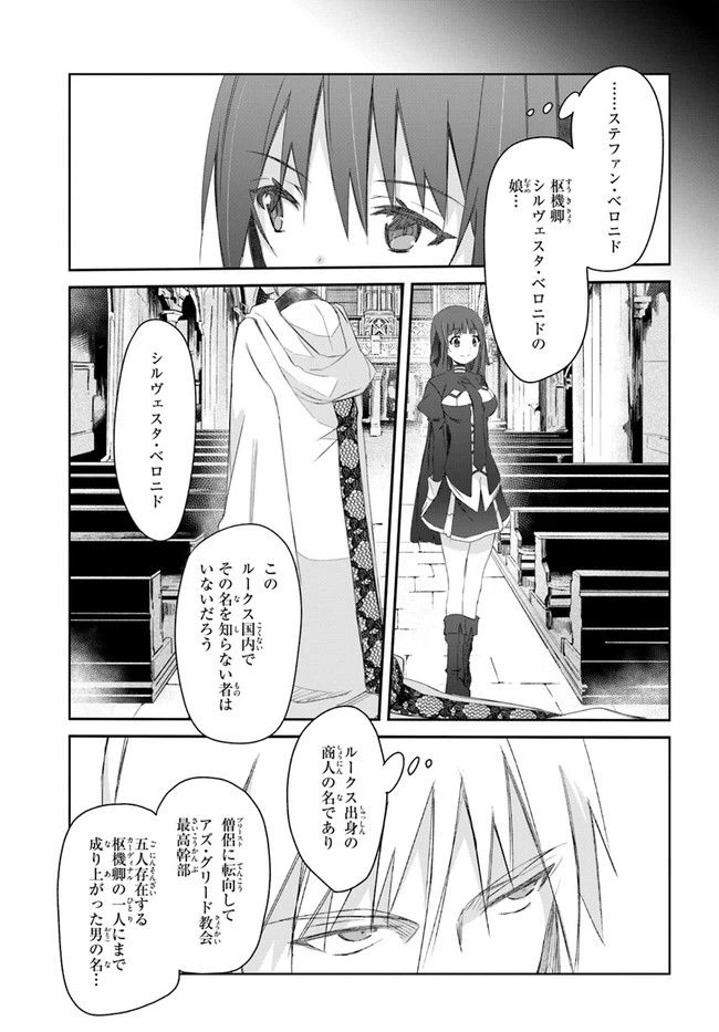 ページ 5 — 第29話