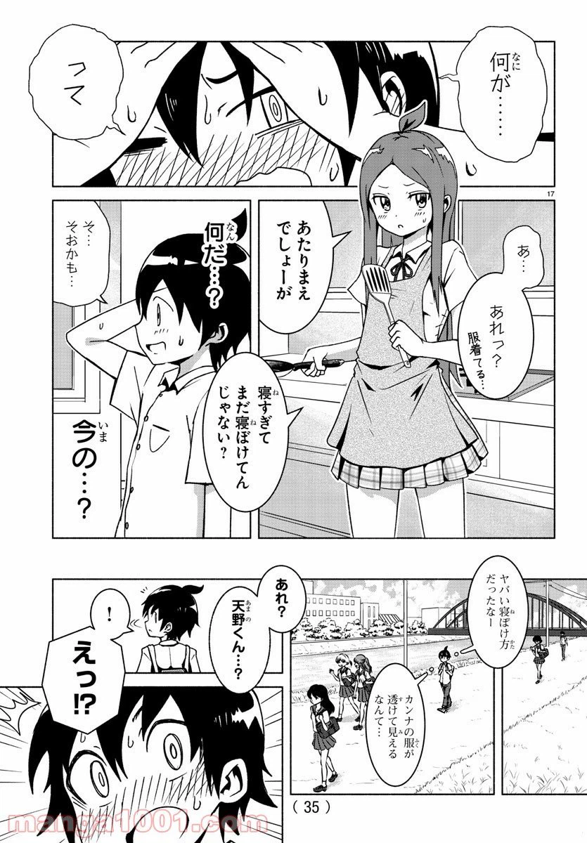 ページ 20 — 第1話