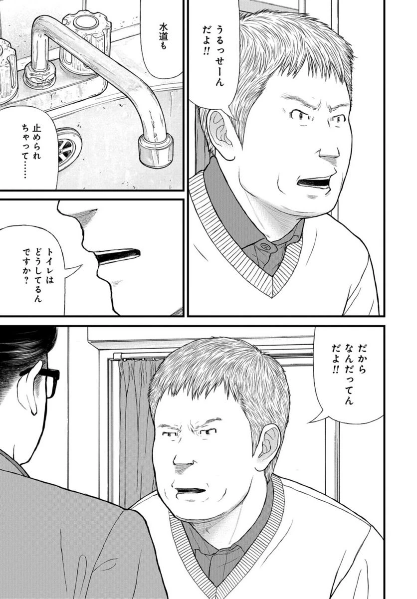 ページ 21 — 第68話