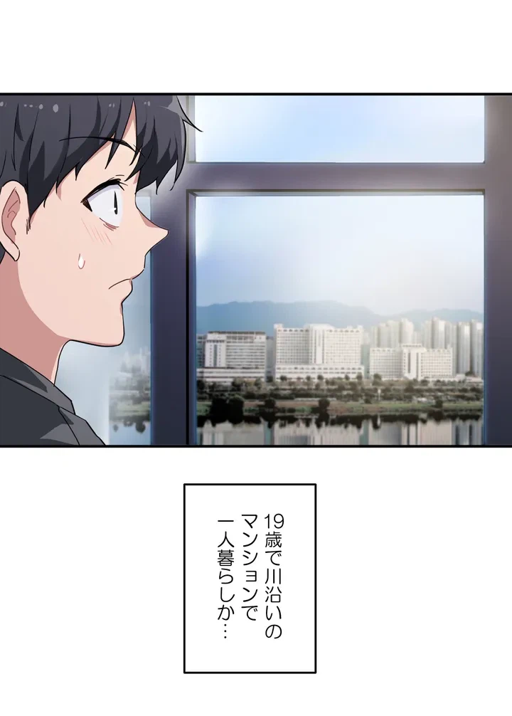ページ 12 — 第1話