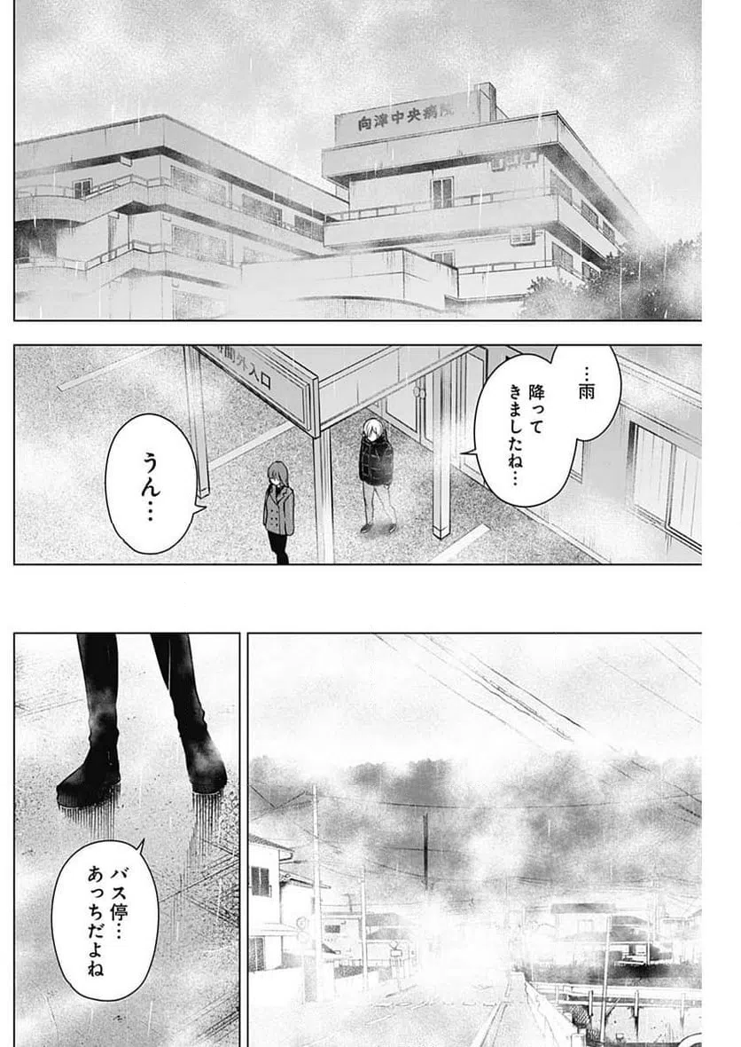 ページ 4 — 第154話