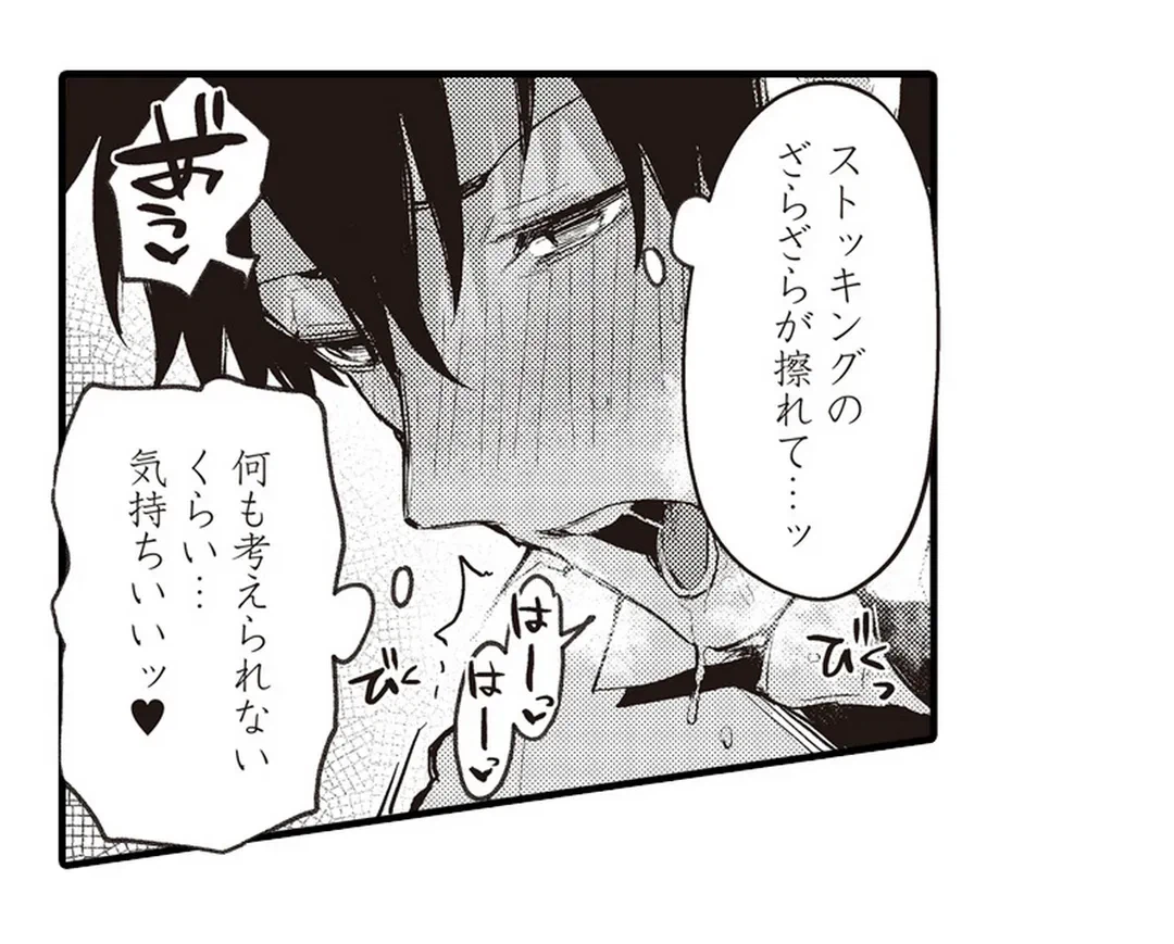 ページ 8 — 第5話
