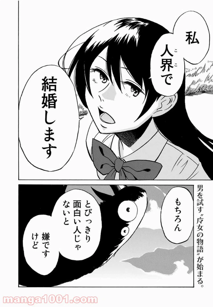 ページ 46 — 第1話