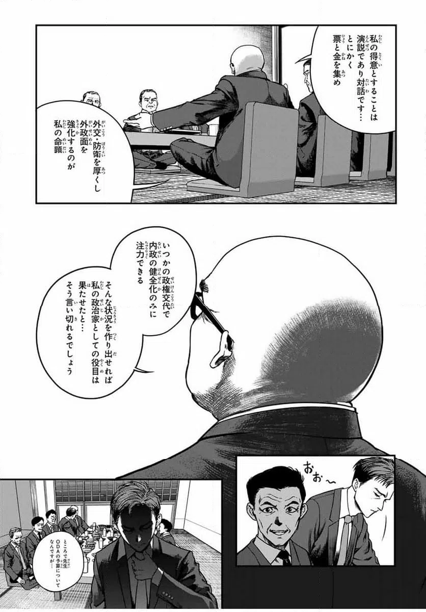 ページ 6 — 第15話