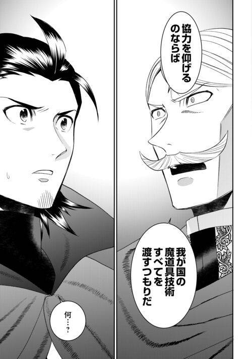 ページ 9 — 第84話