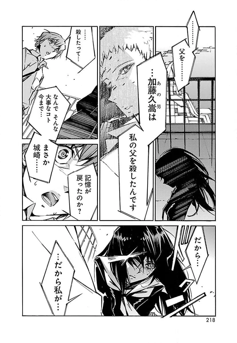 ページ 32 — 第43話