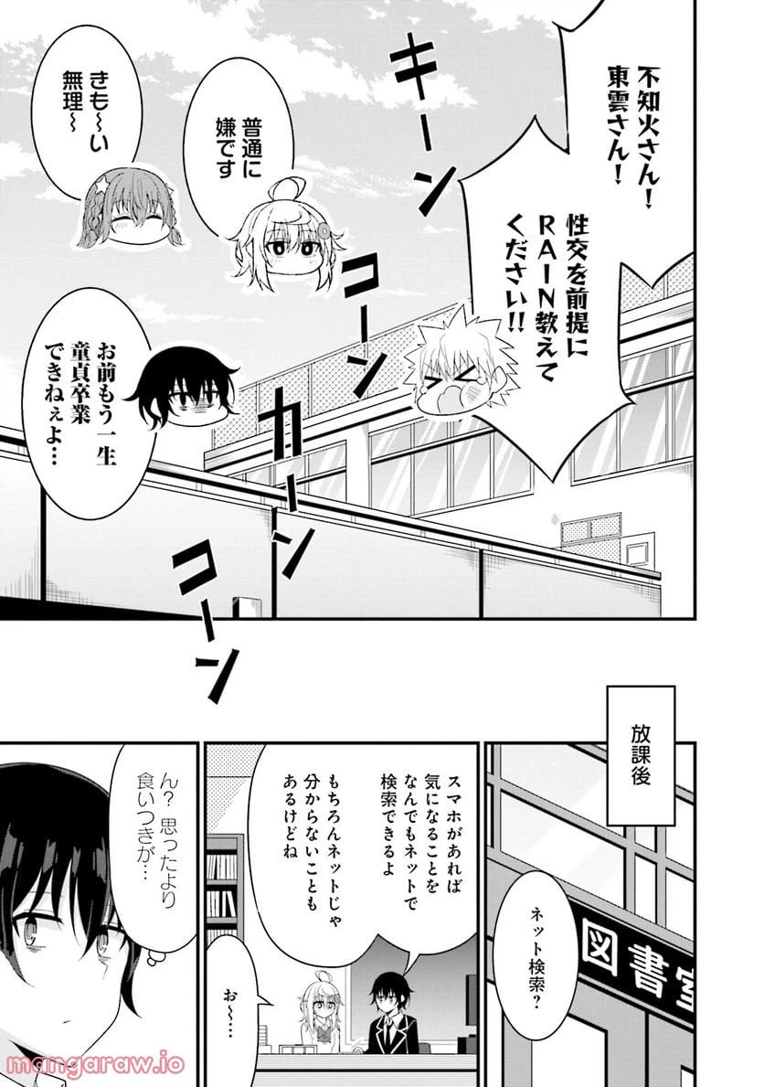 ページ 27 — 第5話