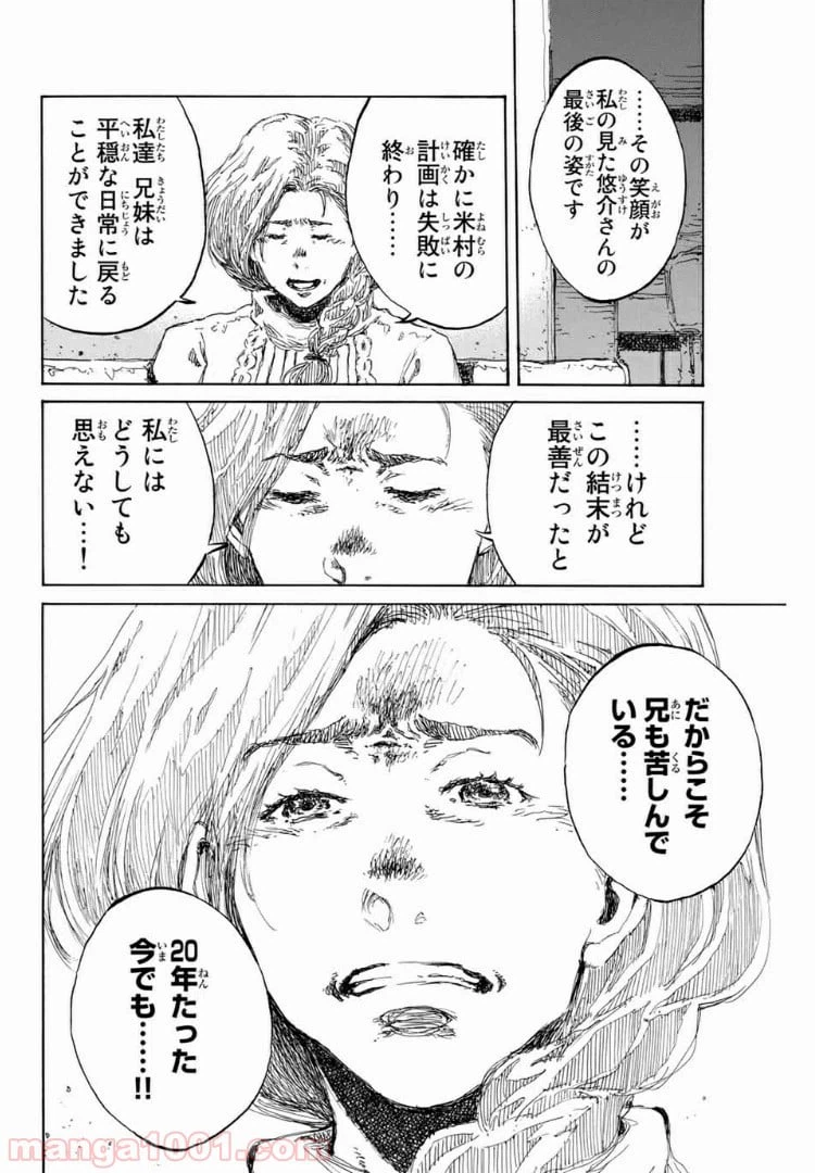 ページ 10 — 第125話
