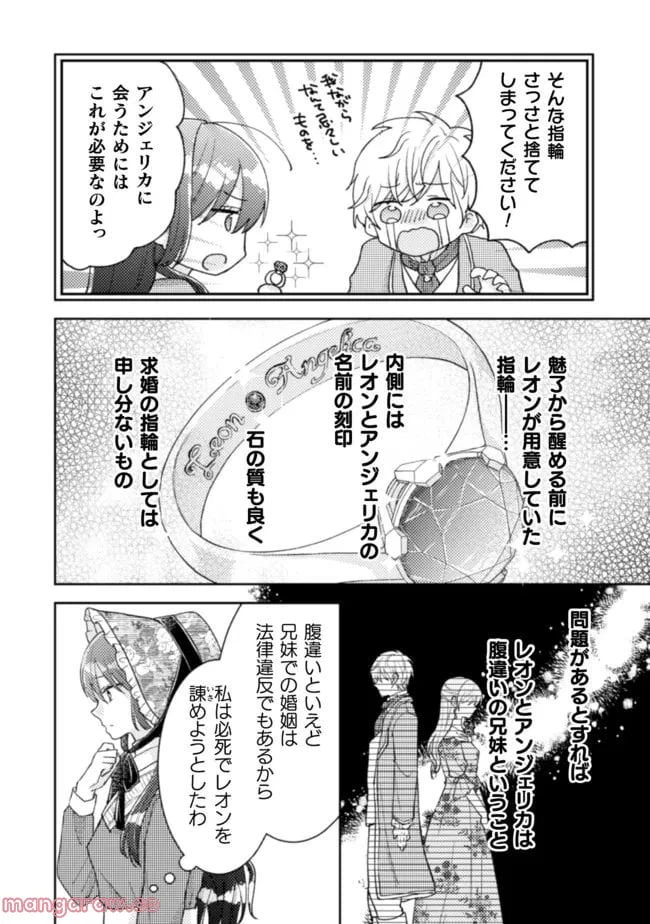 ページ 22 — 第20話