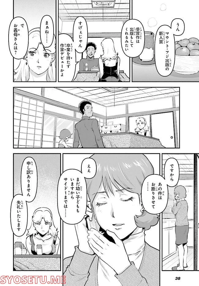 ページ 7 — 第1話