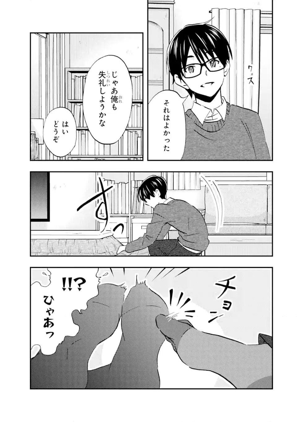 ページ 5 — 第34.1話
