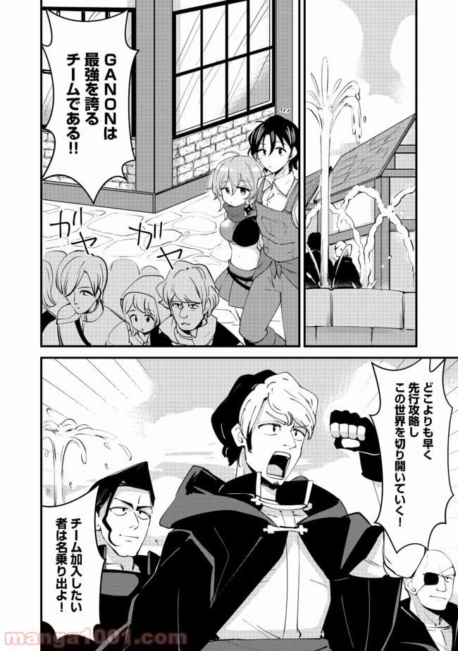 ページ 10 — 第8話