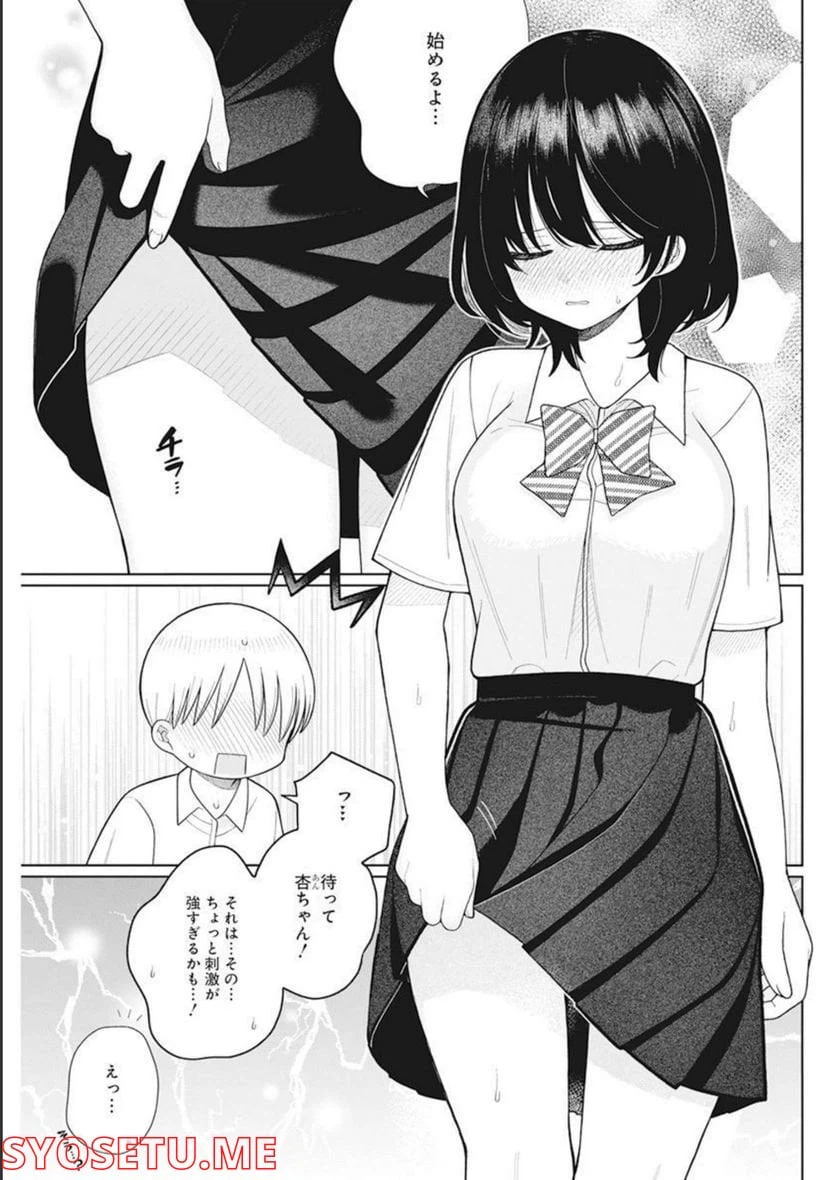 ページ 3 — 第16話