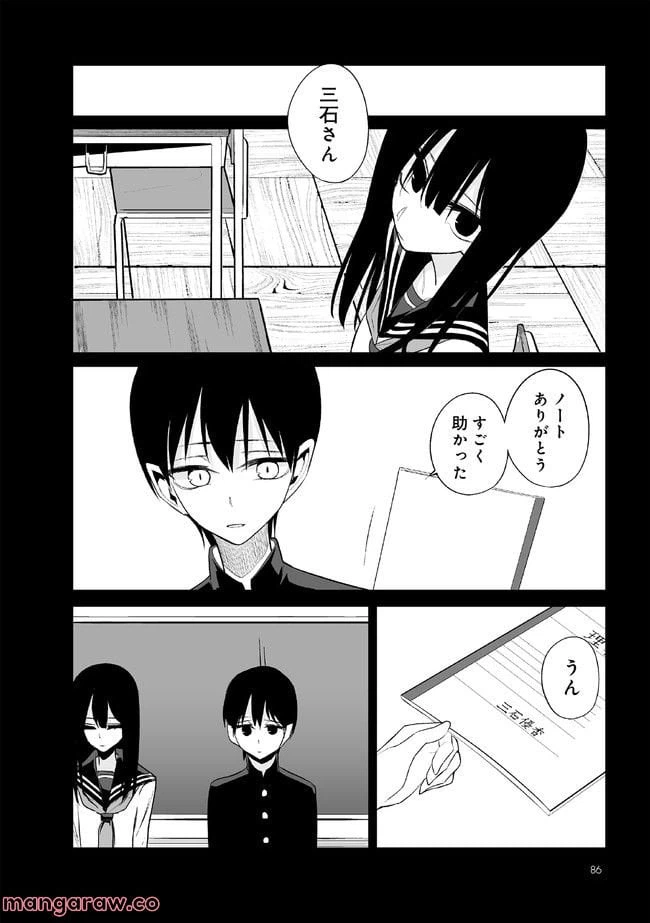ページ 5 — 第6話