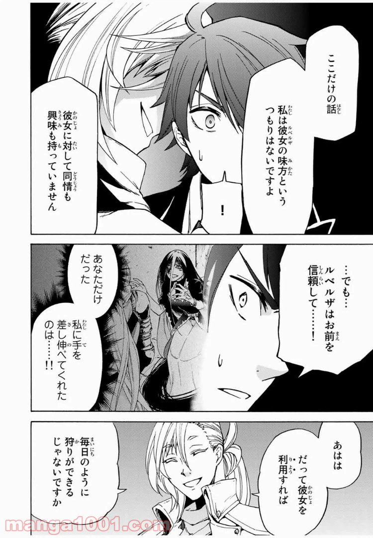 ページ 6 — 第22話