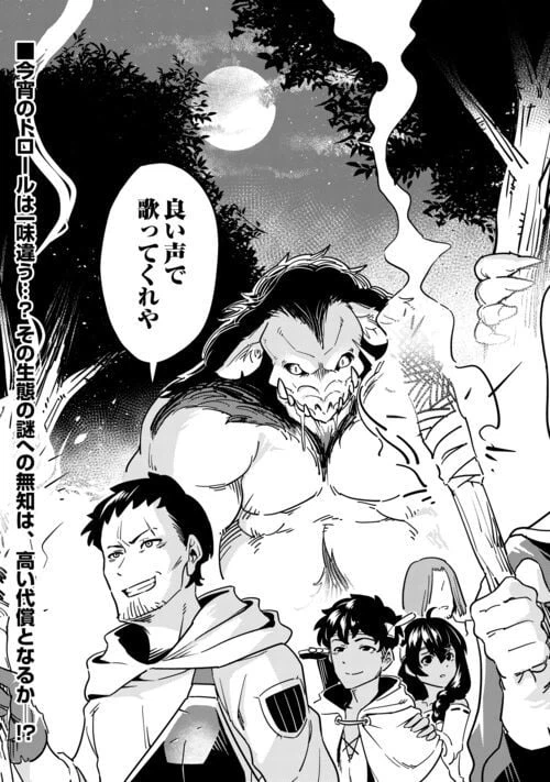 ページ 32 — 第7話