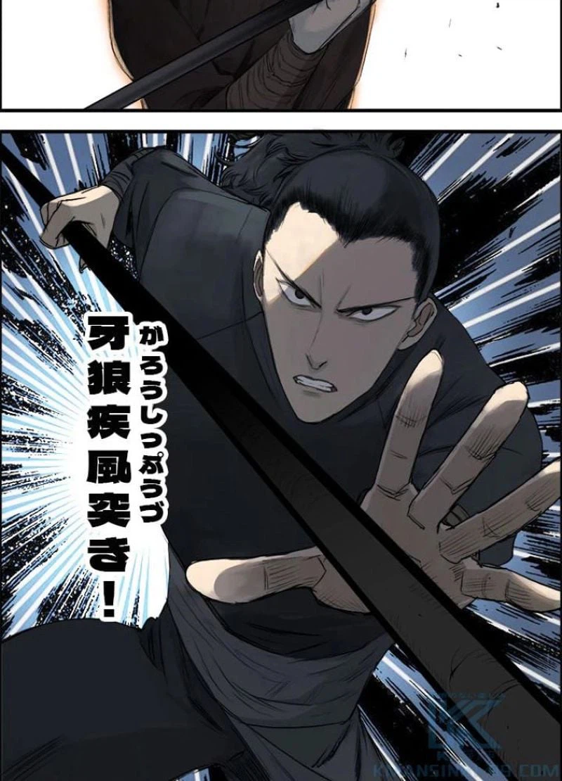 ページ 10 — 第33話