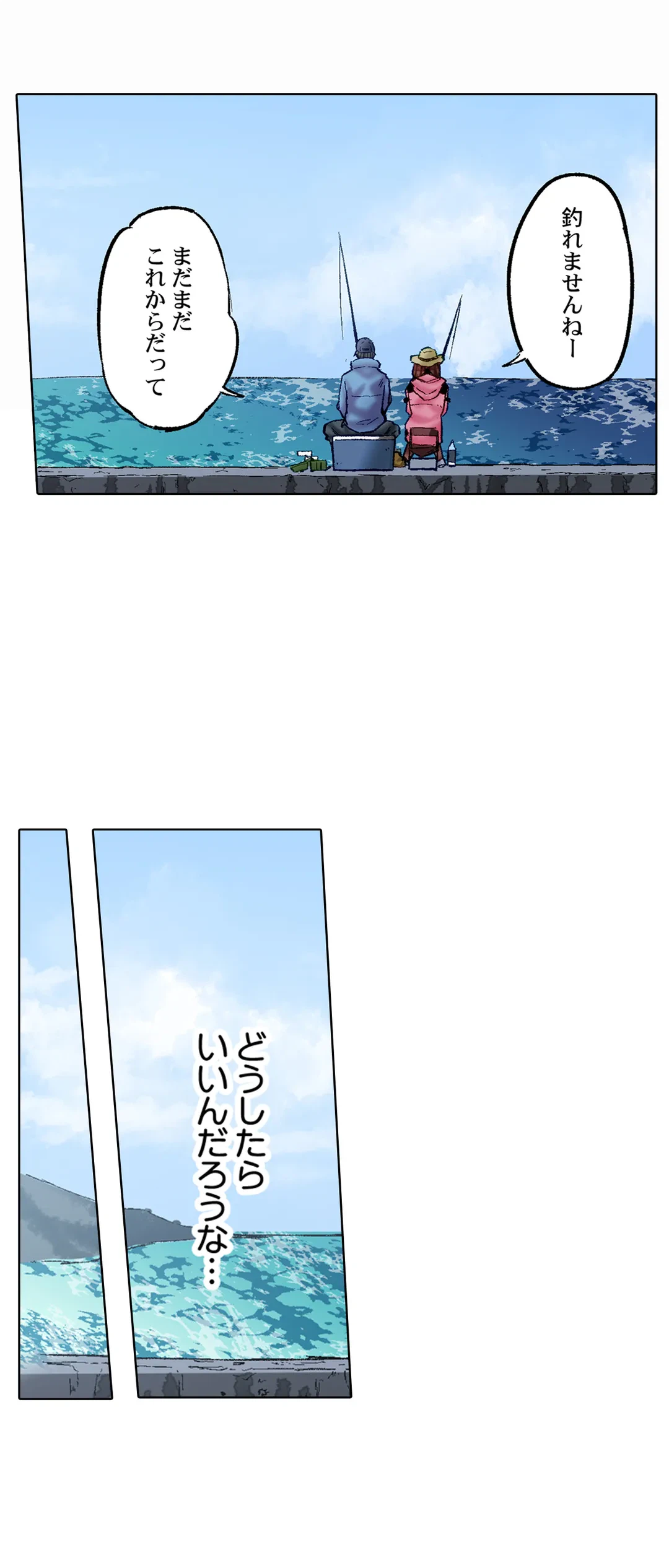 ページ 24 — 第52話