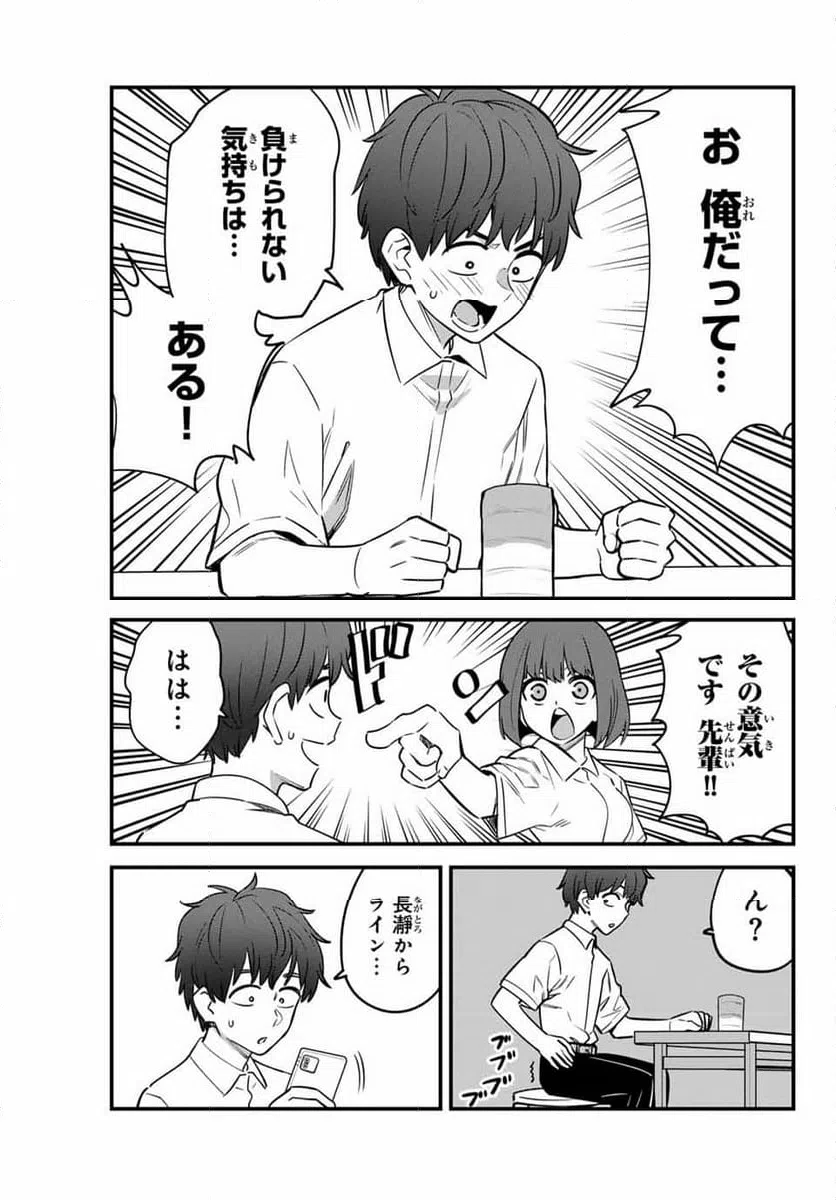 ページ 11 — 第142話