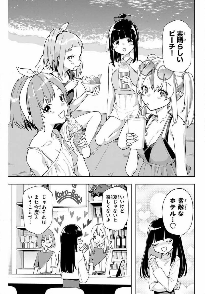 ページ 3 — 第30話