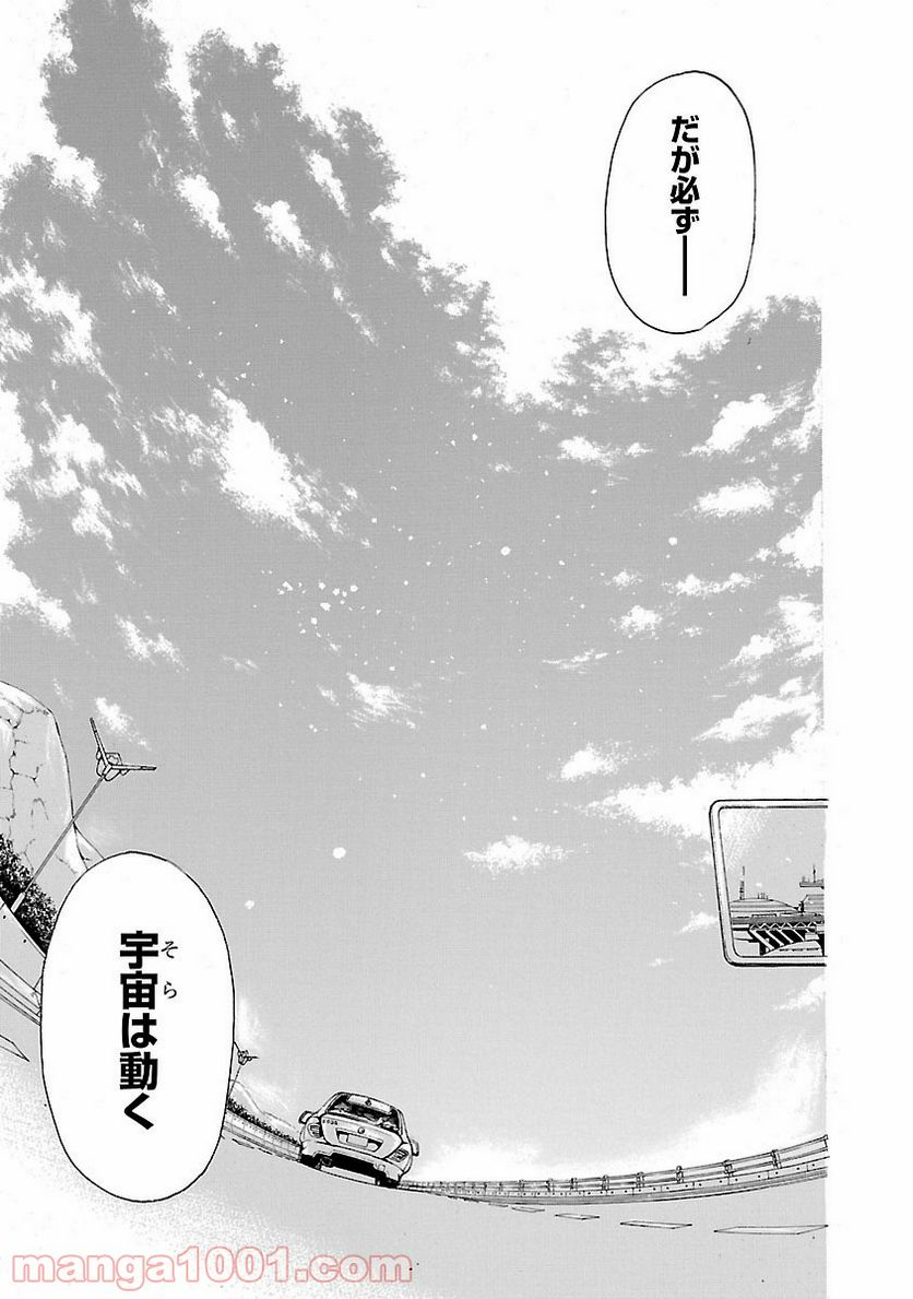 ページ 17 — 第38話