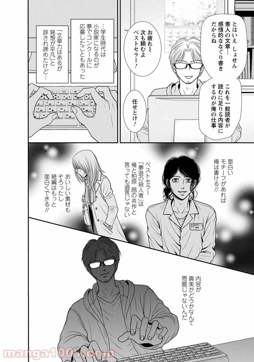 ページ 18 — 第13話
