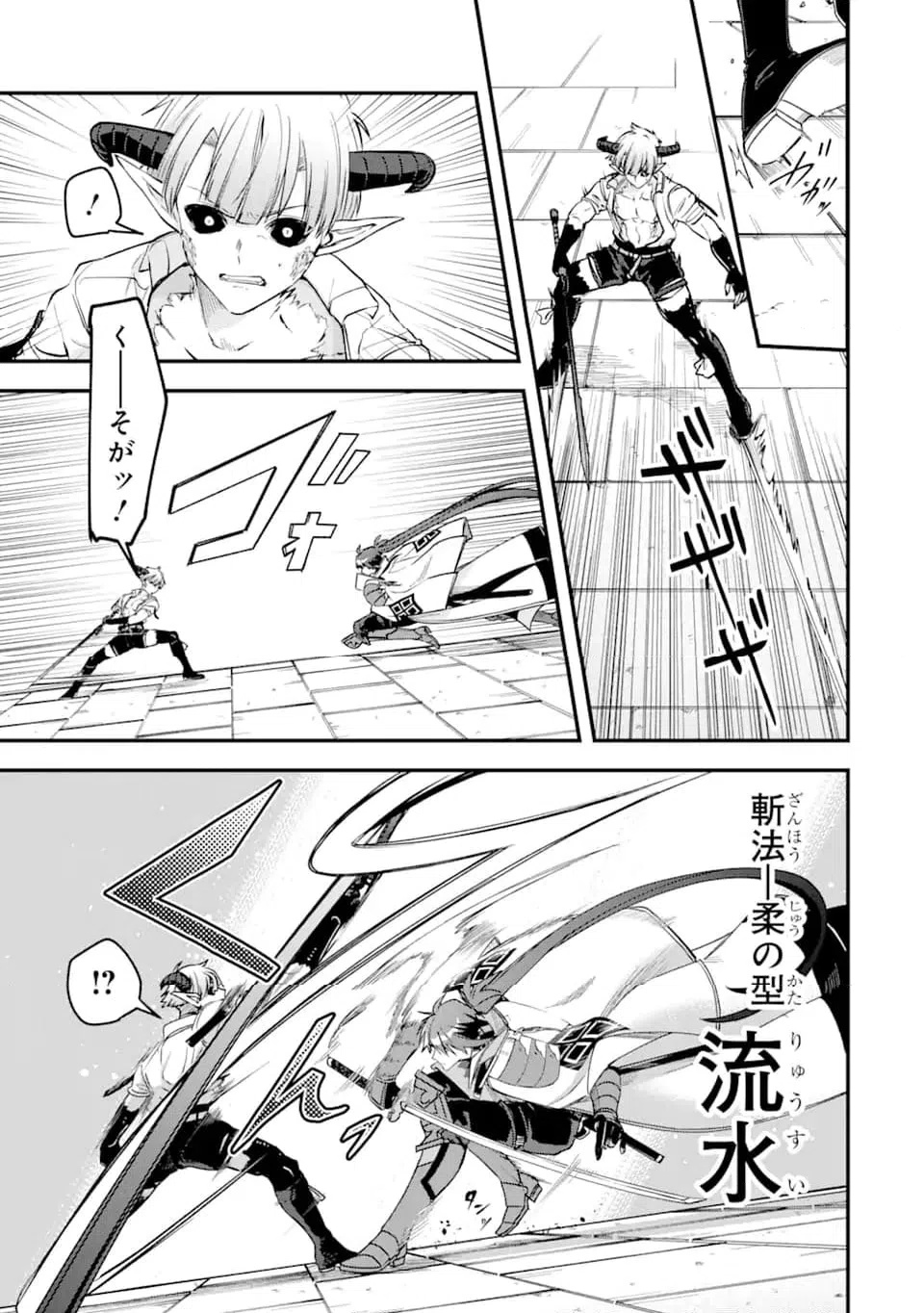 ページ 10 — 第18.3話