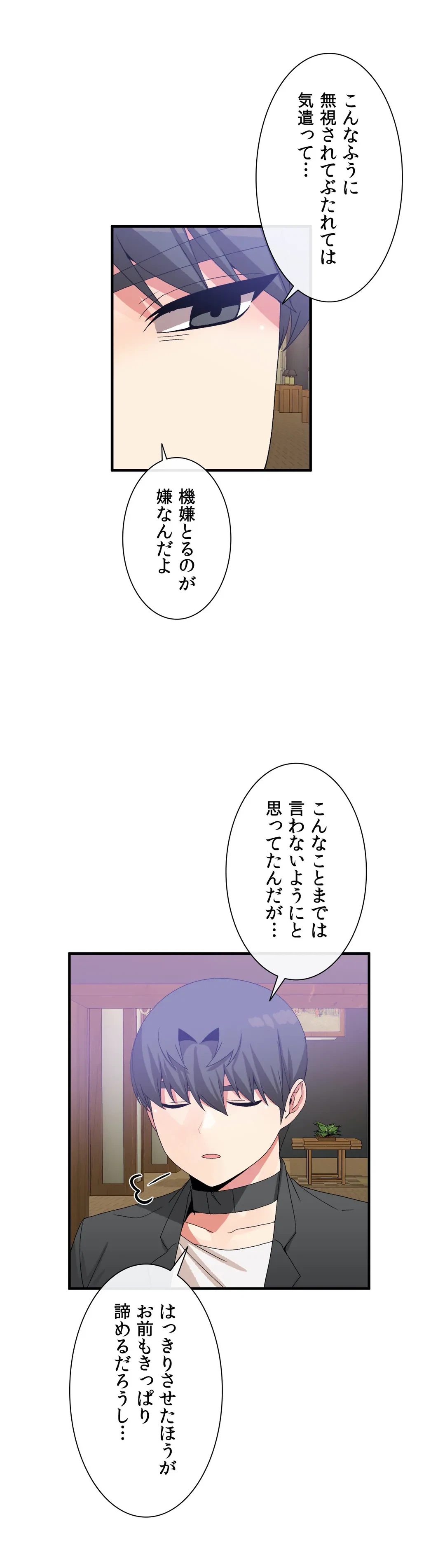 ページ 18 — 第63話