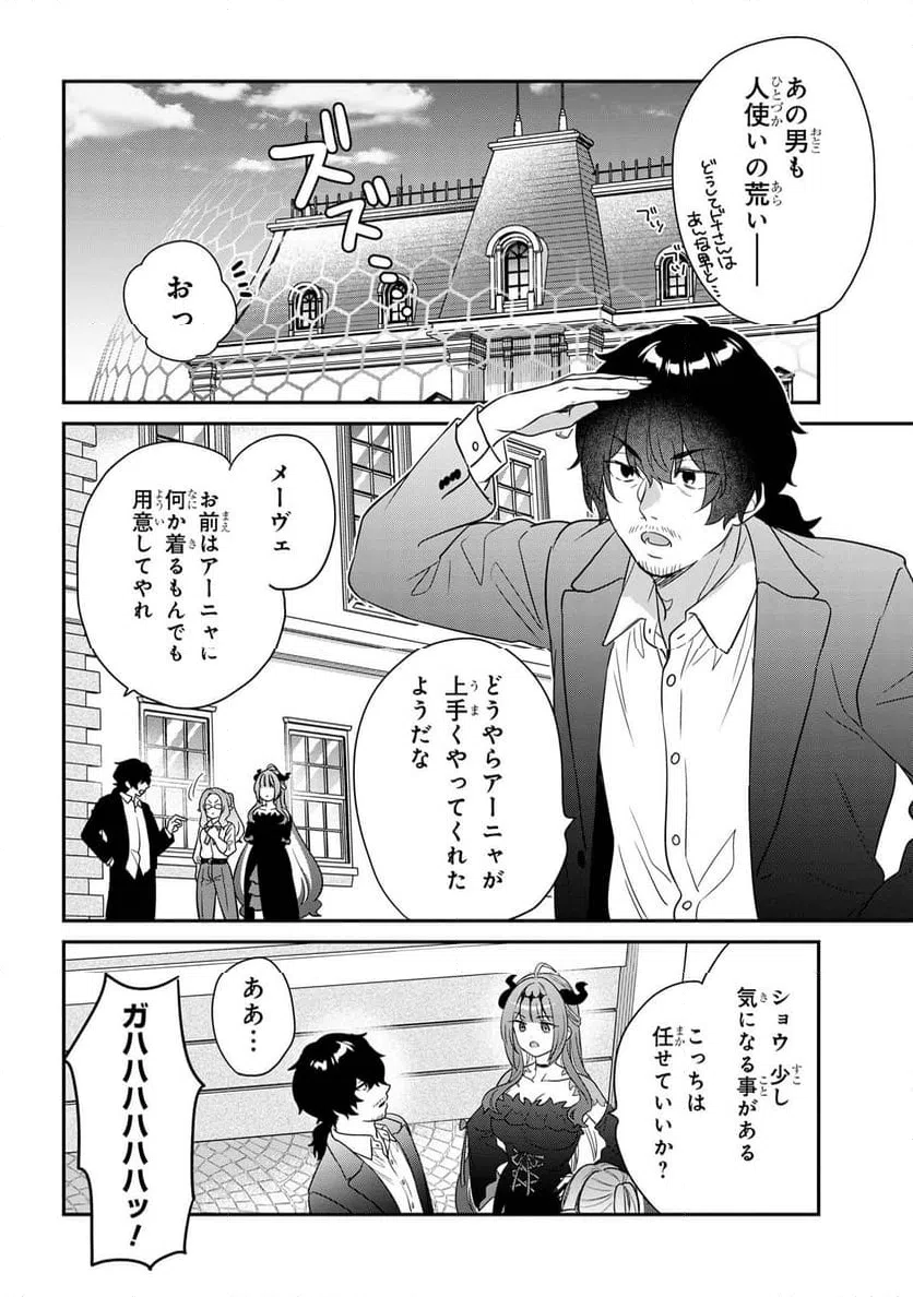 ページ 10 — 第10.1話
