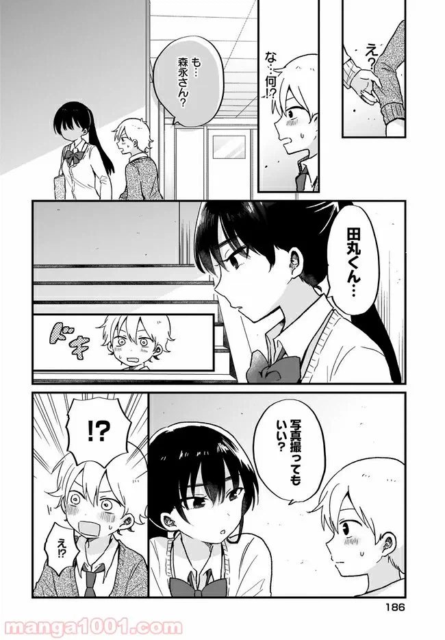 ページ 10 — 第6話