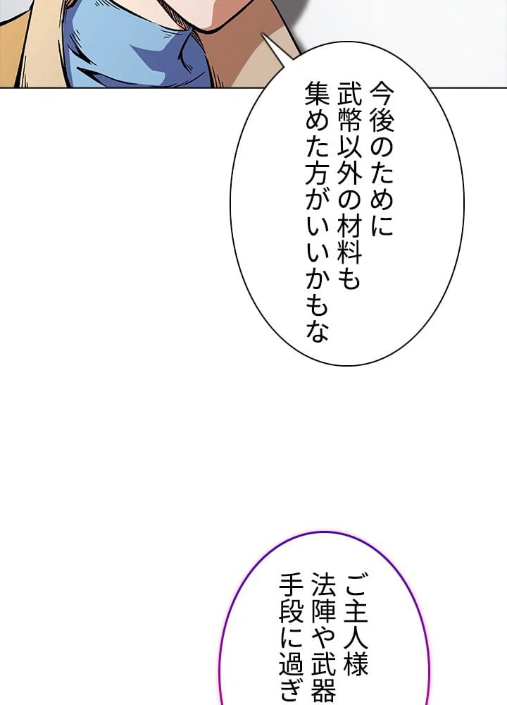 ページ 9 — 第160話