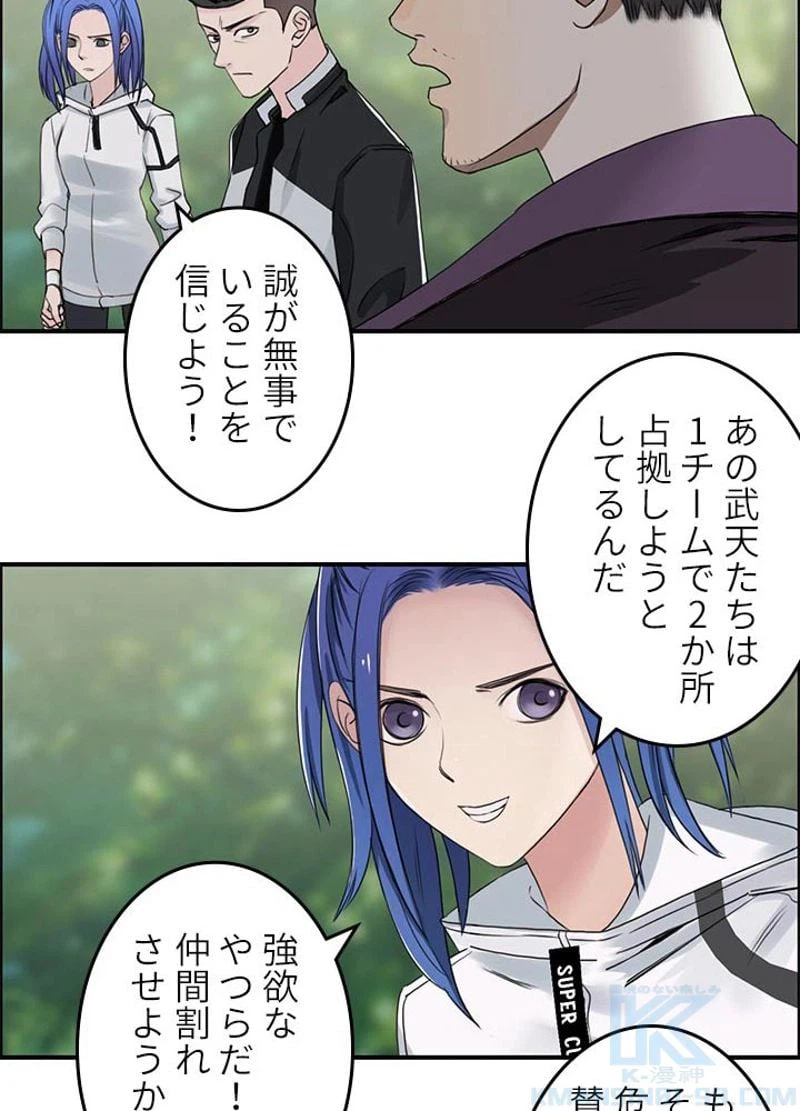 ページ 13 — 第56話