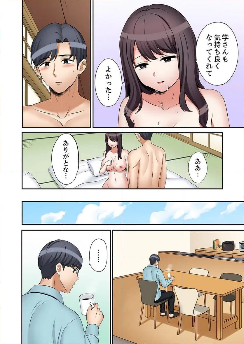 ページ 15 — 第31話