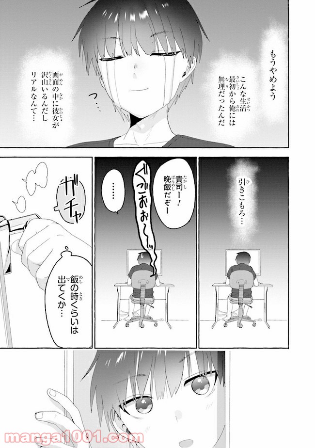 ページ 14 — 第1話